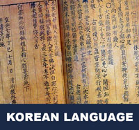 About Korean Language 한국어