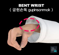 Bent Wrist ( 굽힌손목 gupinsonmok )