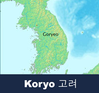 About Koryo 고려