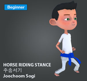 Horse Riding Stance ( 주춤서기 juchum-sogi )