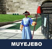 Muyejebo 무예제보