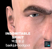 Indomitable spirit ( 백절불굴 baekjul-boolgool ) Taekwondo Mental Toughness